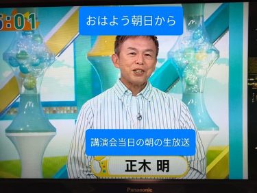講演会MC・マッキーさん登場…2025.10.6