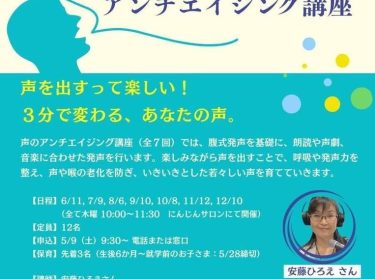 にんじんサロンさんでアンチエイジング