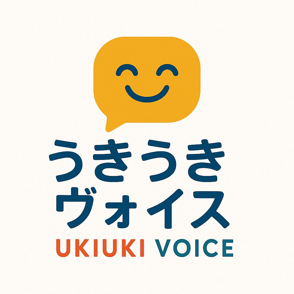 うきうきヴォイス