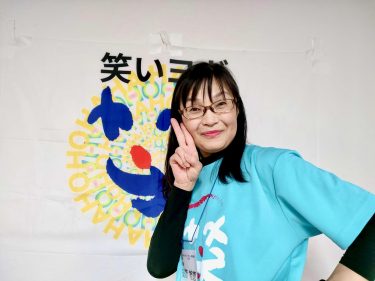 安藤ひろえ…笑いヨガのティーチャーになりました！